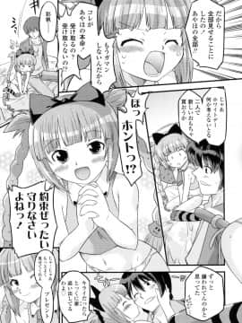 [おおたたけし] ぜったい快感めかにずむ_180