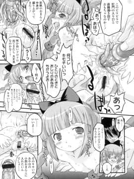 [おおたたけし] ぜったい快感めかにずむ_182