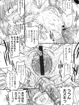 [おおたたけし] ぜったい快感めかにずむ_189