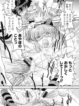 [おおたたけし] ぜったい快感めかにずむ_190