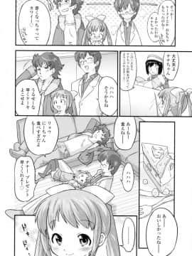[おおたたけし] ぜったい快感めかにずむ_197
