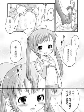 [おおたたけし] ぜったい快感めかにずむ_198