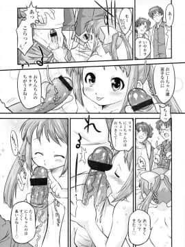 [おおたたけし] ぜったい快感めかにずむ_200