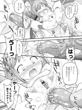 [おおたたけし] ぜったい快感めかにずむ_202