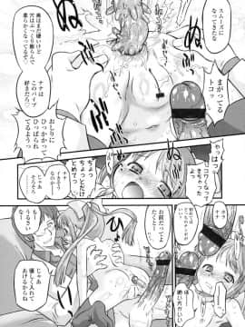 [おおたたけし] ぜったい快感めかにずむ_203