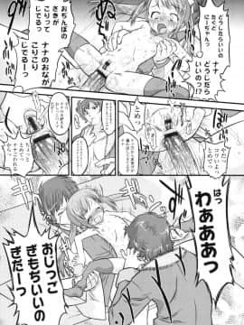 [おおたたけし] ぜったい快感めかにずむ_206