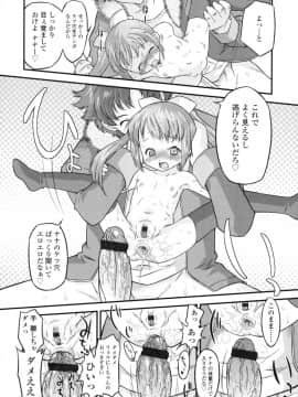 [おおたたけし] ぜったい快感めかにずむ_211