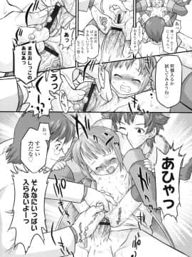 [おおたたけし] ぜったい快感めかにずむ_213