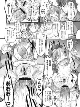 [おおたたけし] ぜったい快感めかにずむ_215