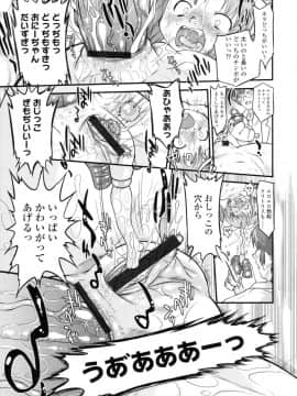 [おおたたけし] ぜったい快感めかにずむ_224