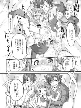 [おおたたけし] ぜったい快感めかにずむ_227