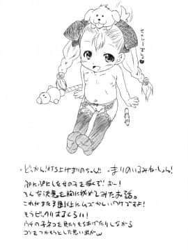 [おおたたけし] ぜったい快感めかにずむ_229