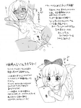 [おおたたけし] ぜったい快感めかにずむ_230