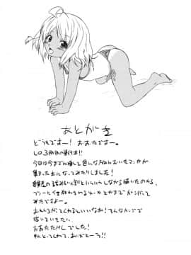[おおたたけし] ぜったい快感めかにずむ_232