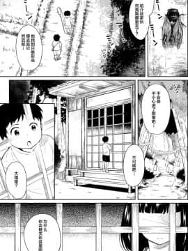 [CE家族社] [循環 (二三月そう)] 愛愁-アイシュウ- [DL版]_CE_1462_0002