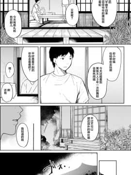 [CE家族社] [循環 (二三月そう)] 愛愁-アイシュウ- [DL版]_CE_1462_0005