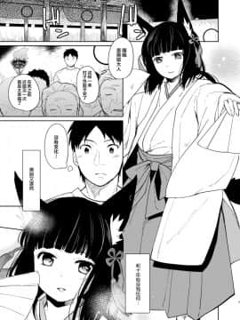 [CE家族社] [循環 (二三月そう)] 愛愁-アイシュウ- [DL版]_CE_1462_0006