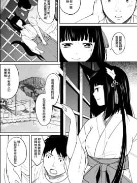 [CE家族社] [循環 (二三月そう)] 愛愁-アイシュウ- [DL版]_CE_1462_0009