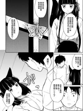 [CE家族社] [循環 (二三月そう)] 愛愁-アイシュウ- [DL版]_CE_1462_0010