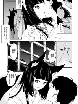 [CE家族社] [循環 (二三月そう)] 愛愁-アイシュウ- [DL版]_CE_1462_0012