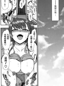[愛上陸]イジラレ - 復讐催眠_242