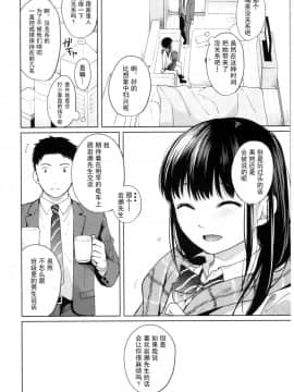 [CE家族社] (C92) [循環 (二三月そう)] キミの体温 キミの鼓動_CE_1512_0011