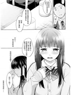 [CE家族社] (C92) [循環 (二三月そう)] キミの体温 キミの鼓動_CE_1512_0012