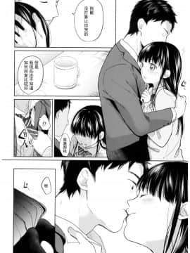 [CE家族社] (C92) [循環 (二三月そう)] キミの体温 キミの鼓動_CE_1512_0013