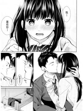 [CE家族社] (C92) [循環 (二三月そう)] キミの体温 キミの鼓動_CE_1512_0014