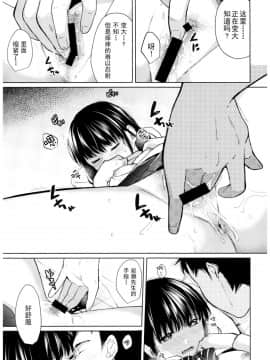 [CE家族社] (C92) [循環 (二三月そう)] キミの体温 キミの鼓動_CE_1512_0018