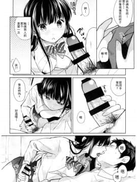 [CE家族社] (C92) [循環 (二三月そう)] キミの体温 キミの鼓動_CE_1512_0019
