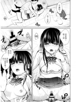 [CE家族社] (C92) [循環 (二三月そう)] キミの体温 キミの鼓動_CE_1512_0024