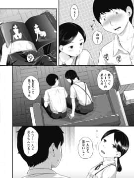[左カゲトラ] 80s 第1-2話_01_04