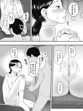 [左カゲトラ] 80s 第1-2話_01_14