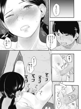 [左カゲトラ] 80s 第1-2話_01_17