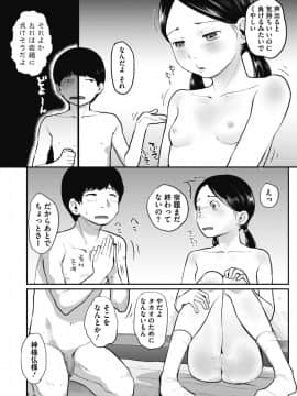 [左カゲトラ] 80s 第1-2話_02_06