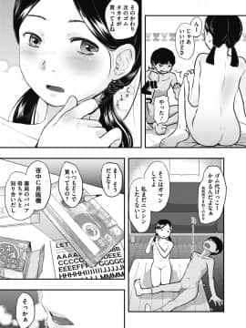 [左カゲトラ] 80s 第1-2話_02_07