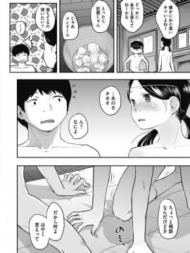 [左カゲトラ] 80s 第1-2話_02_08