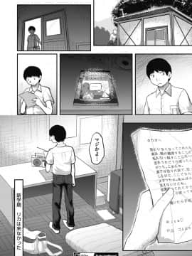 [左カゲトラ] 80s 第1-2話_02_26
