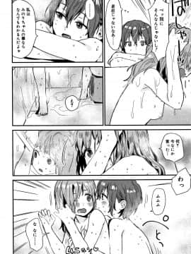 [内藤らぶか] ひみつ_P010