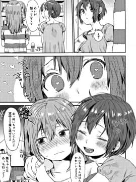 [内藤らぶか] ひみつ_P017
