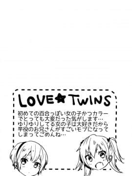 [内藤らぶか] ひみつ_P018