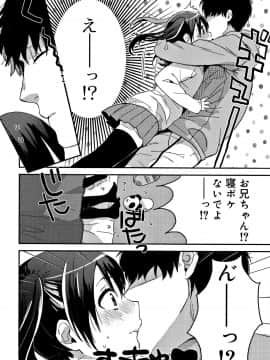 [内藤らぶか] ひみつ_P020