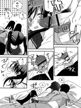 [内藤らぶか] ひみつ_P027