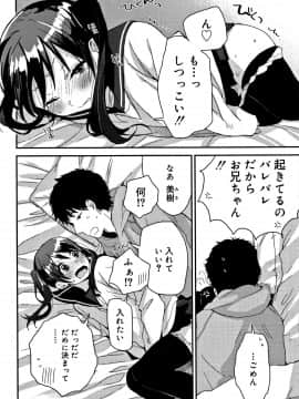 [内藤らぶか] ひみつ_P028
