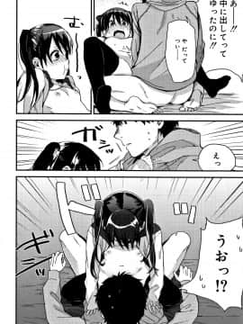 [内藤らぶか] ひみつ_P034