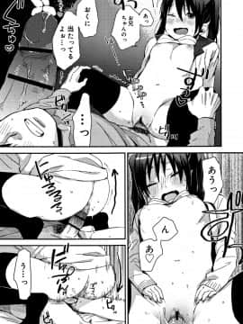[内藤らぶか] ひみつ_P037