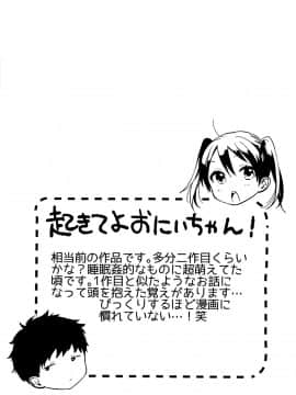 [内藤らぶか] ひみつ_P041