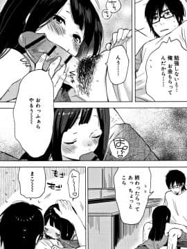 [内藤らぶか] ひみつ_P044