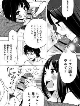 [内藤らぶか] ひみつ_P045